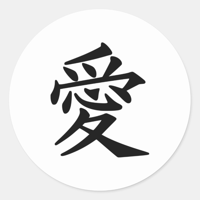 Adesivo Redondo Símbolo japonês para o amor